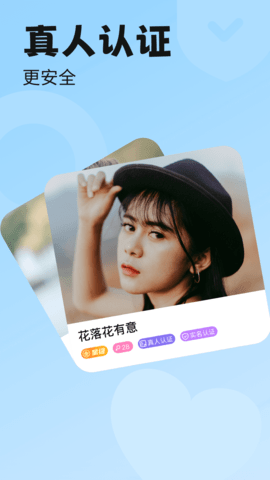 百恋 4.6.3 安卓版 4