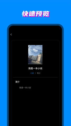 八零电子书 4.02.00 安卓版 1