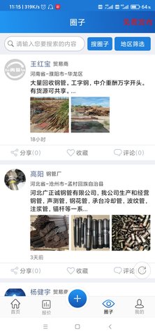 钢管圈 v1.1.1 安卓版 1