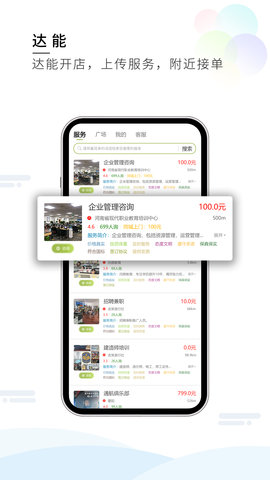 梦想在线 3.3.9 安卓版 1