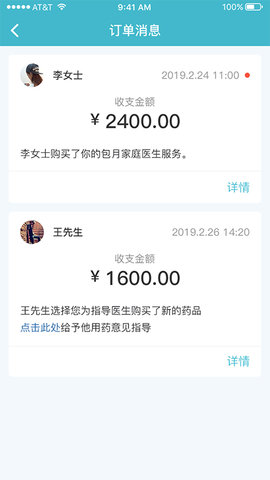 柔济健康 3.8.7 安卓版 2
