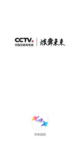 未来拍刻 3.4.5 安卓版 2