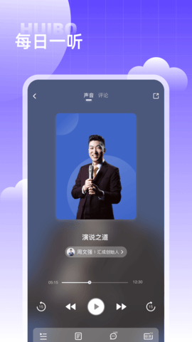 汇播学堂 2.6.3 安卓版 3
