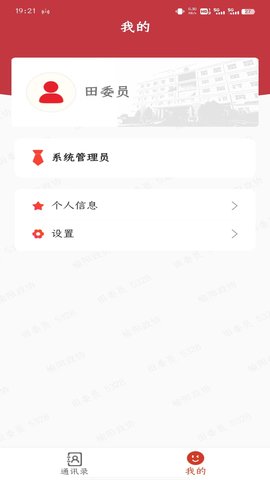 云通讯录 1.1.2 安卓版 1