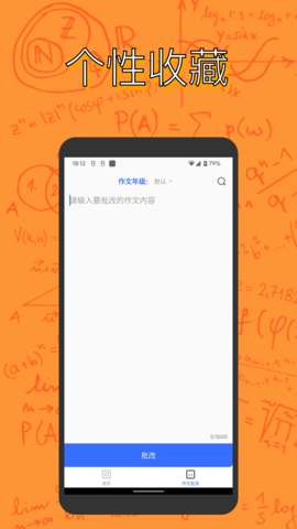 作业答案大全 3.8.1 安卓版 1