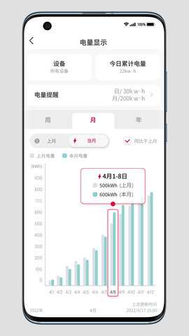 日立云家 1.0.7 安卓版 2