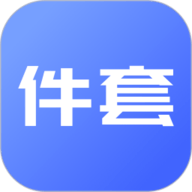 件套计算器