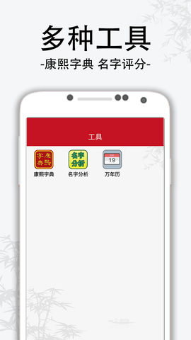 萌宝宝取名软件 1.0.15 安卓版 2