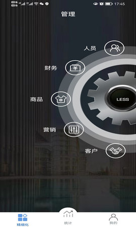 LESS-黑端 1.0.7 安卓版 1