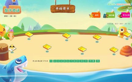 慧伴英语HD 1.9 安卓版 1