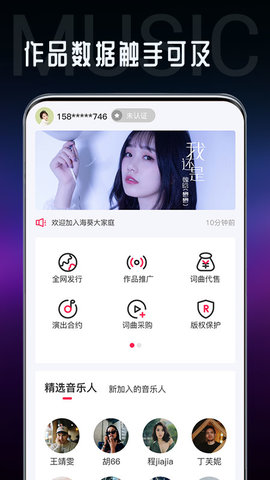 海葵分贝 1.9.8 安卓版 3