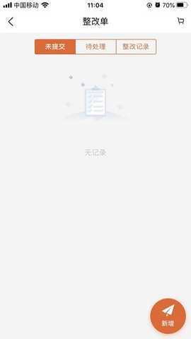 众机在线 1.7.2 安卓版 2