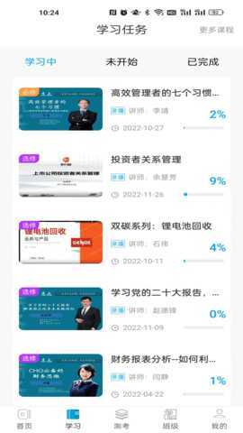 深溪学堂 2.1.0 安卓版 1