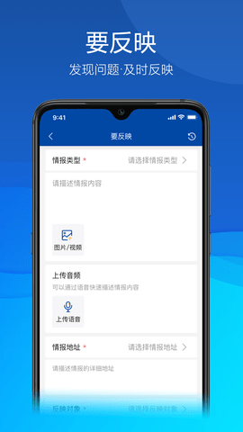 勤务通 3.20.23 安卓版 2