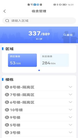 SCG智慧工地 1.1.8 安卓版 4