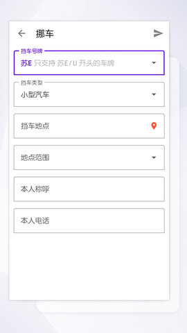 智慧花桥 1.0.5 安卓版 3