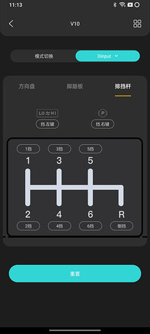PXN方向盘 1.5.1 安卓版 4