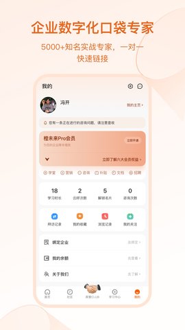 橙未来pro 4.0.3 安卓版 3