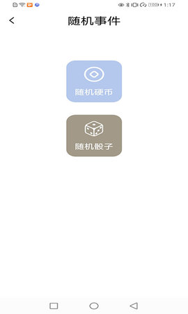 账号管家 4.0 安卓版 1