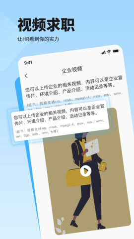 邦芒直聘 1.29.2 安卓版 2