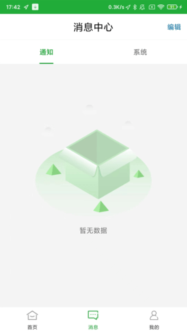 百年医养医护端 2.1.0 安卓版 1