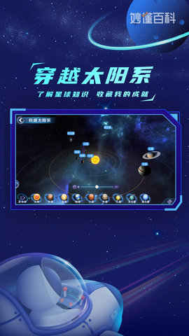 地球大发现 2.1.0 安卓版 3