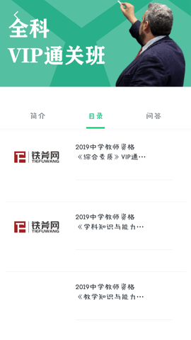 铁斧网 4.3.1 安卓版 4