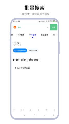 聚合搜索引擎 V2.0.1 安卓版 2