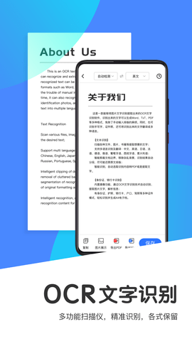 文心扫描王 2.0.0 安卓版 3