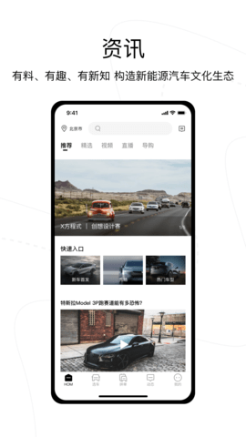 电动之家 3.2.0 安卓版 4