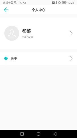 公寓e管家租客版 4.4.8 安卓版 3