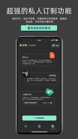 My助手 1.6.4 安卓版 2