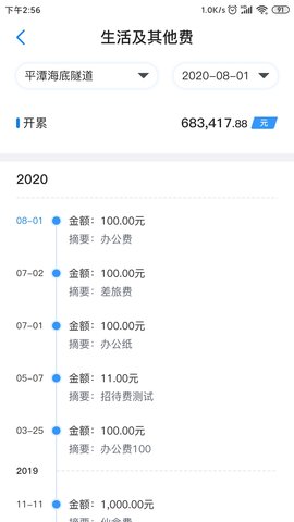 星工程 2.93.000 安卓版 4