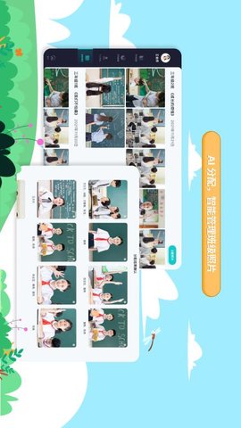 生学素质教育平台 2.2.6 R-01 安卓版 3