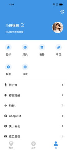Vitafit 1.7.7 安卓版 3