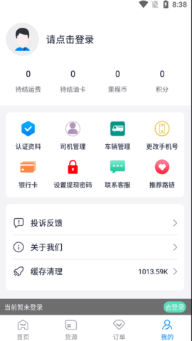 路链 4.2.0 安卓版 1