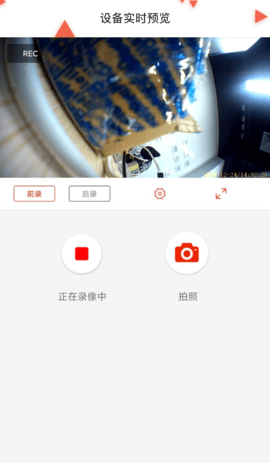 智能头盔 2.0 安卓版 1