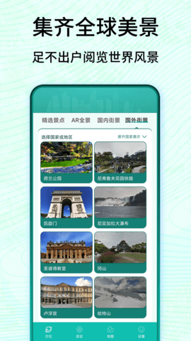 3D卫星高清实景地图 4 安卓版 3