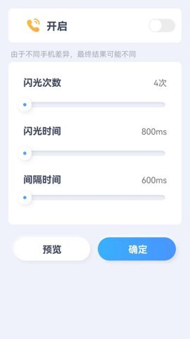 贝壳来电app  安卓版 2