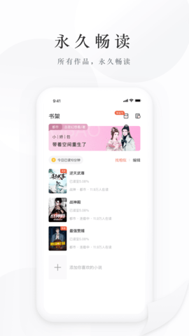 追风小说 v2.0.4.230331 安卓版 3