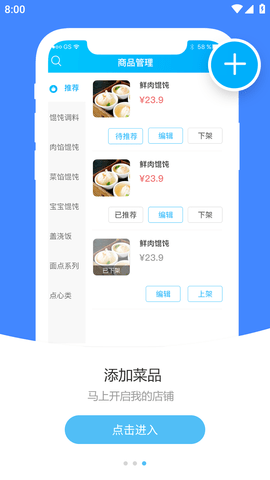 校虾商家端 2.1.5 安卓版 2
