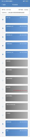 药明巨诺e行 2.2 安卓版 3