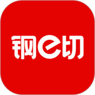 钢e切