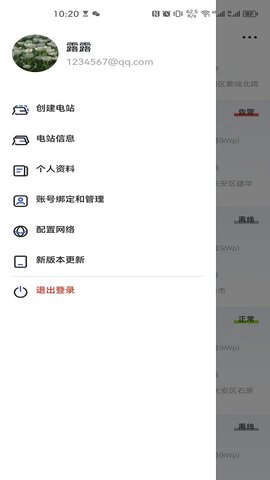 SolarUnit 2.4.0 安卓版 2