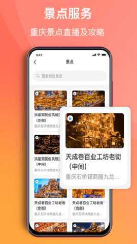 渝悦行 4.2.3 安卓版 3