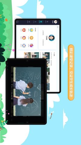 生学素质教育平台 2.2.6 R-01 安卓版 2