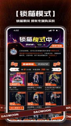 抱梦一番 2.0.8 安卓版 2