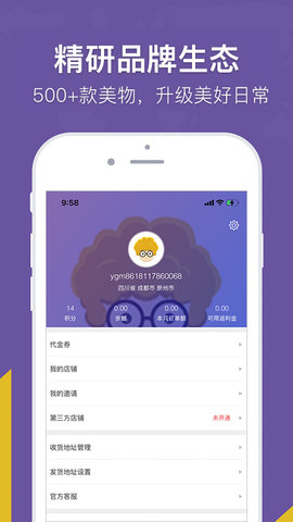 洋姑妈 1.31.46 安卓版 3