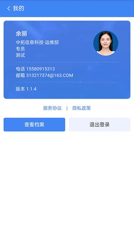 中拓HR 1.3.3 安卓版 3