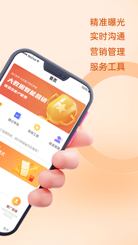 展业牛 2.0.6 安卓版 1